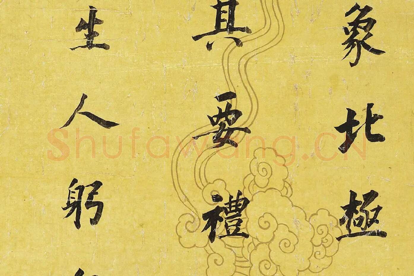 董其昌楷书《临张旭郎官壁记》 (2)