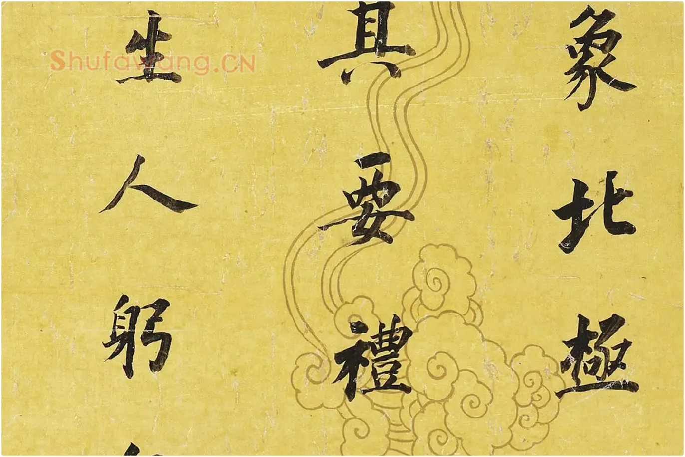 董其昌楷书《临张旭郎官壁记》 (2)