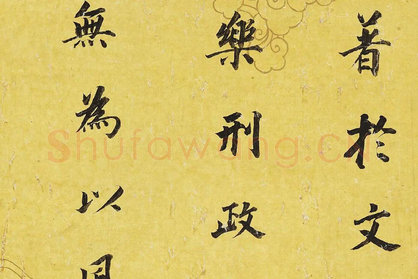 董其昌楷书《临张旭郎官壁记》 (3)