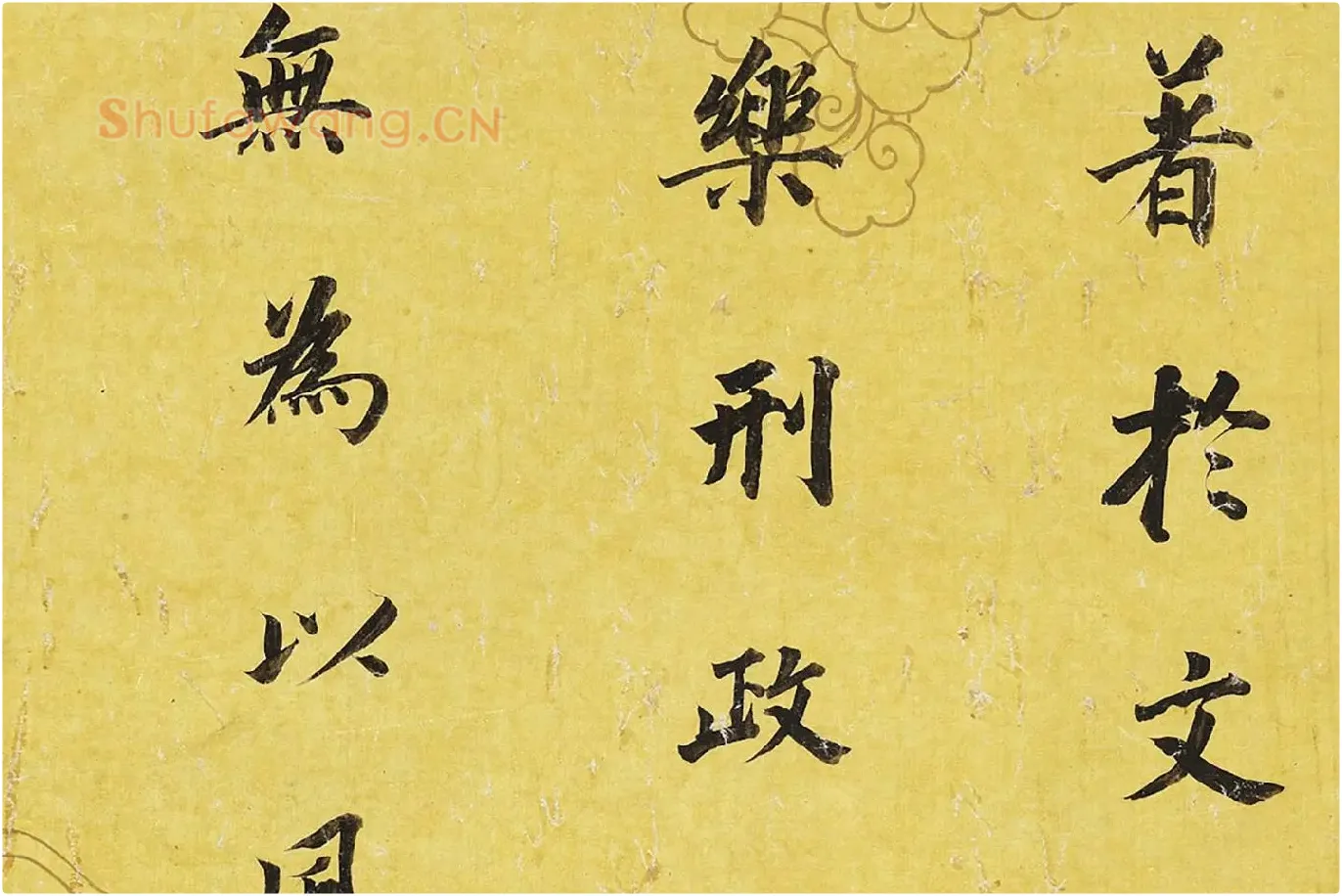 董其昌楷书《临张旭郎官壁记》 (3)
