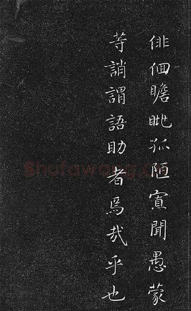 垂裕阁法帖《隋智永楷书千字文》_01