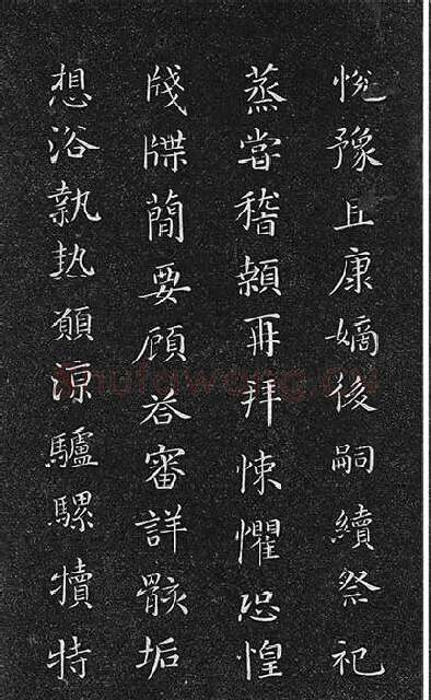 垂裕阁法帖《隋智永楷书千字文》_04