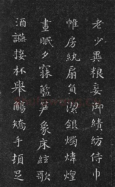垂裕阁法帖《隋智永楷书千字文》_05