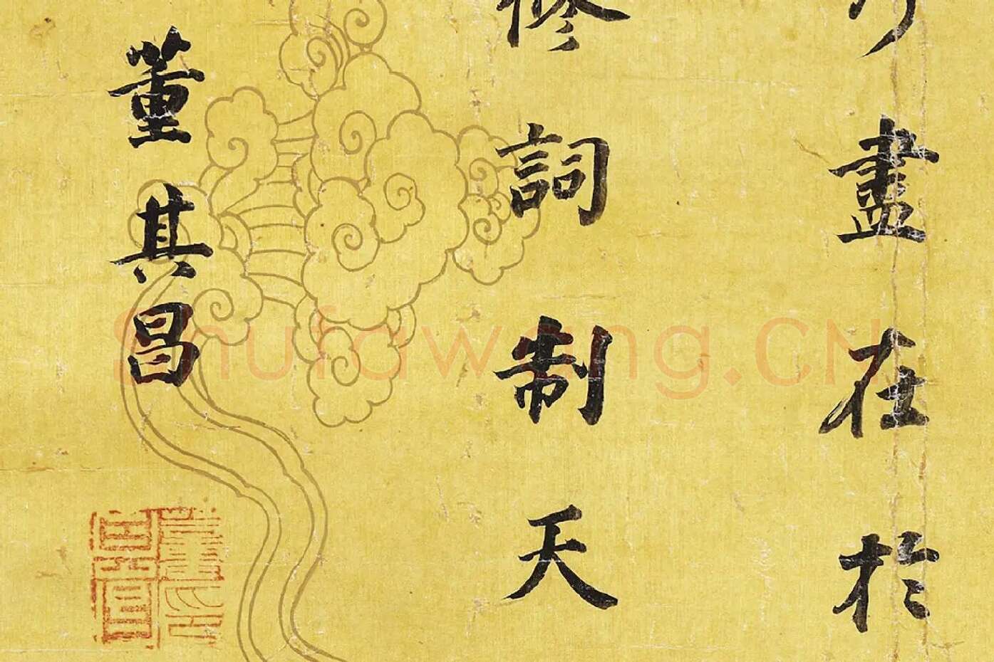 董其昌楷书《临张旭郎官壁记》 (6)