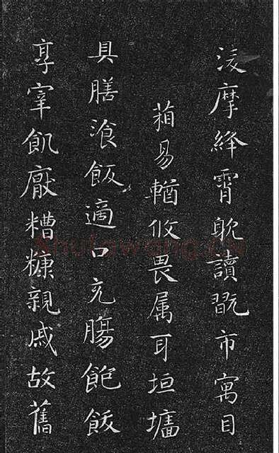 垂裕阁法帖《隋智永楷书千字文》_06
