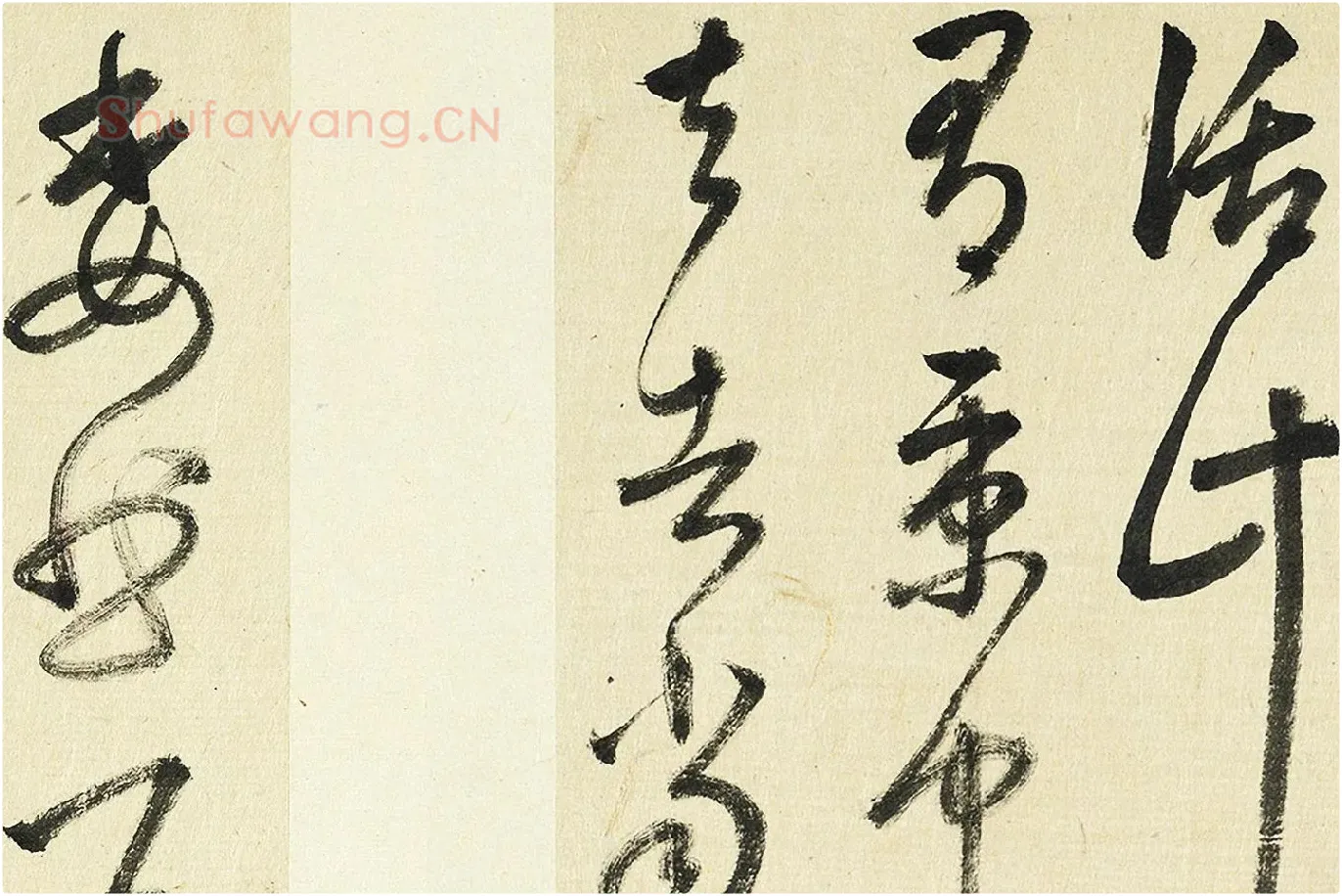 清·王澍《临张旭秋深帖》局部 (5)