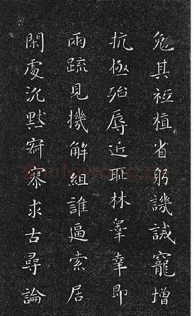 垂裕阁法帖《隋智永楷书千字文》_08
