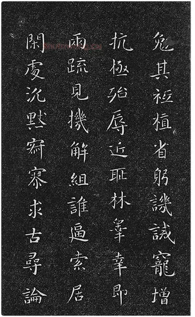 垂裕阁法帖《隋智永楷书千字文》_08