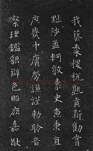垂裕阁法帖《隋智永楷书千字文》_09