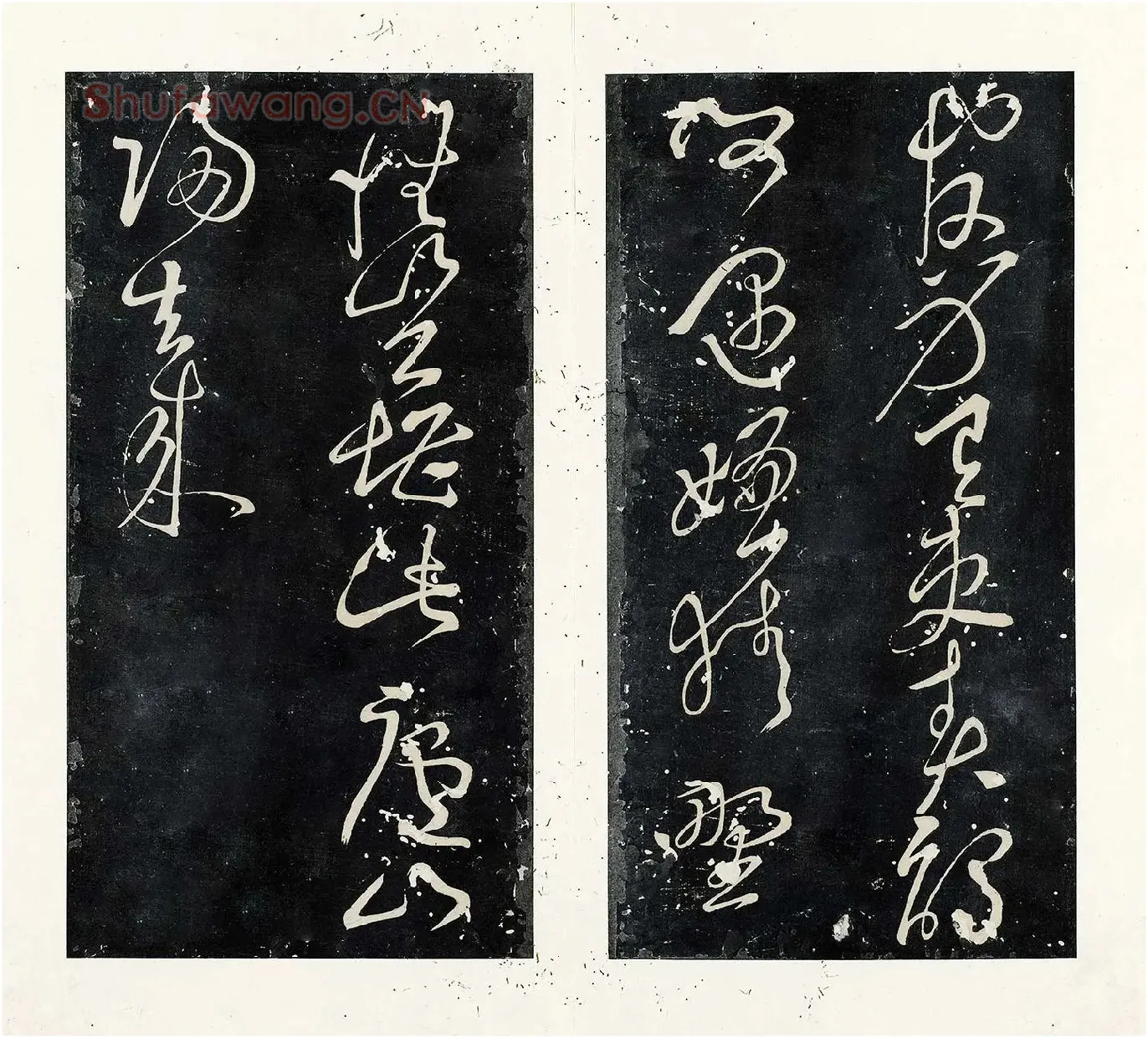秘阁帖《张旭草书书李白归去来五绝》墨拓页