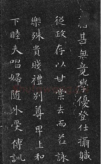 垂裕阁法帖《隋智永楷书千字文》_18