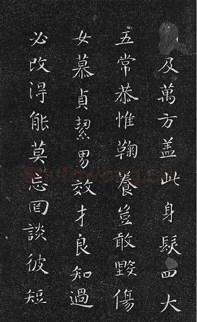 垂裕阁法帖《隋智永楷书千字文》_22