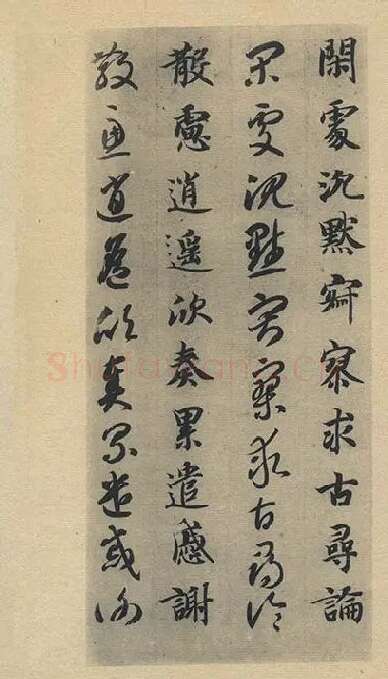 智永《真草千字文》墨迹本_04