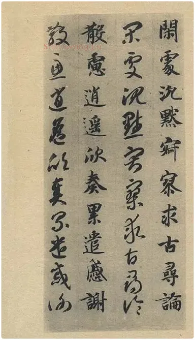 智永《真草千字文》墨迹本_04