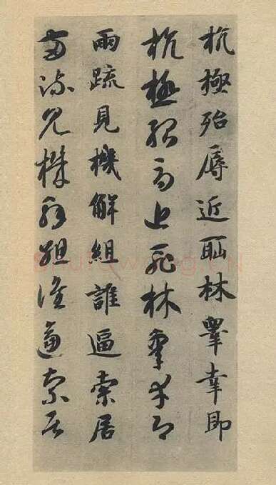 智永《真草千字文》墨迹本_05