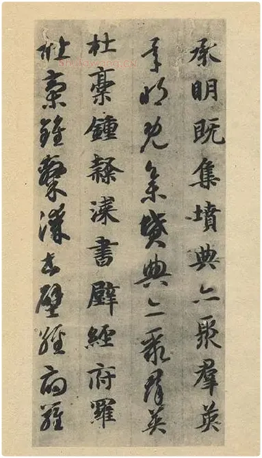 智永《真草千字文》墨迹本_07