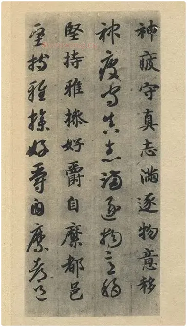 智永《真草千字文》墨迹本_11