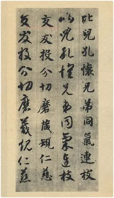 智永《真草千字文》墨迹本_13