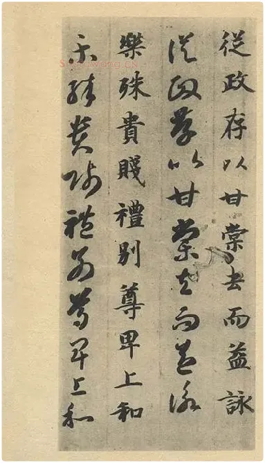 智永《真草千字文》墨迹本_14