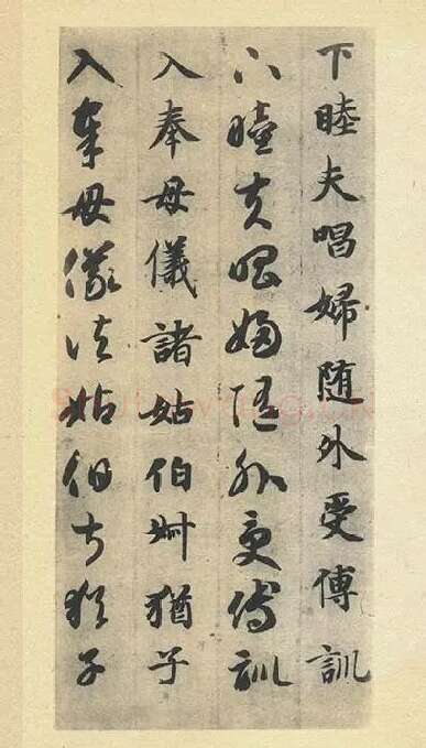 智永《真草千字文》墨迹本_15