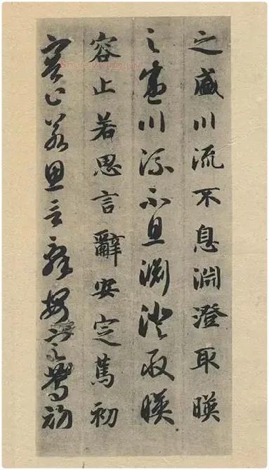 智永《真草千字文》墨迹本_17