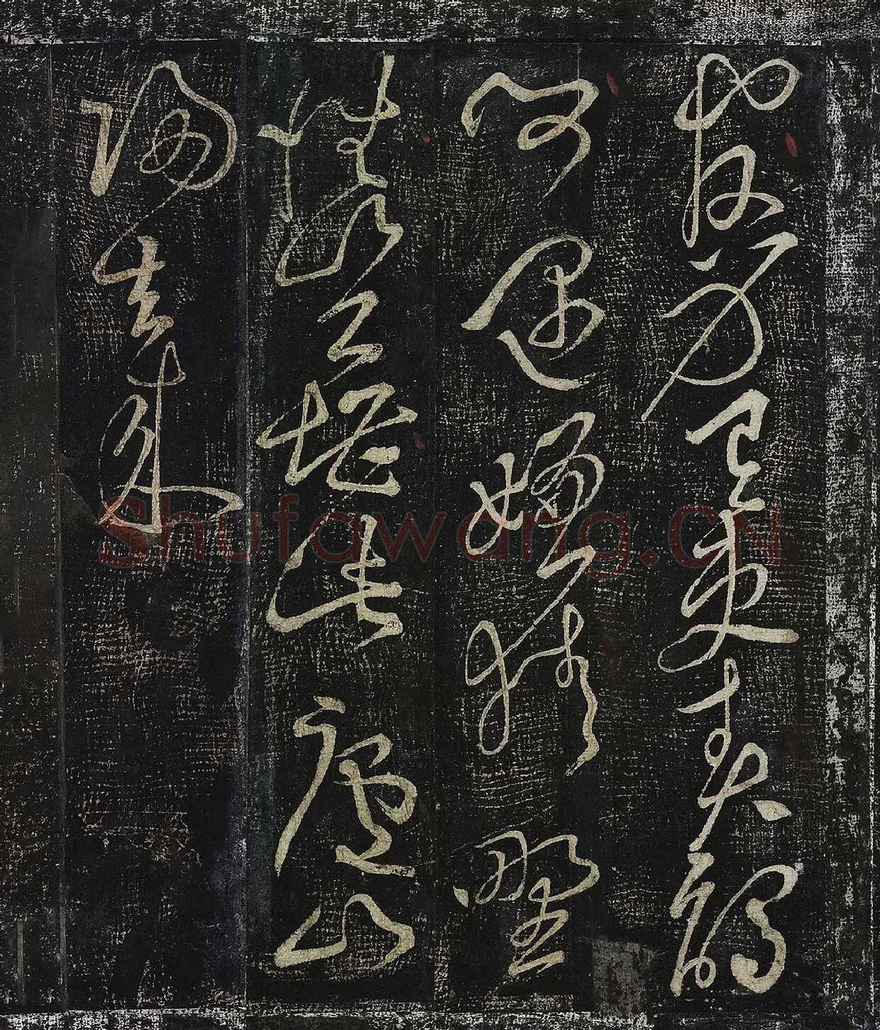 李白草书《归去来五绝帖》法帖墨拓
