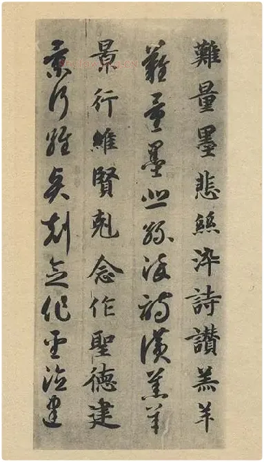 智永《真草千字文》墨迹本_21