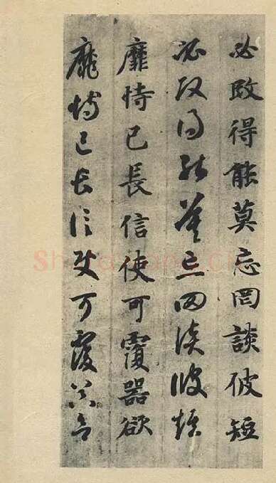 智永《真草千字文》墨迹本_22