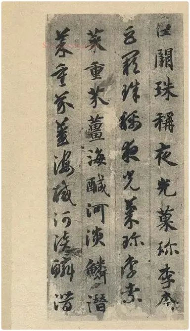 智永《真草千字文》墨迹本_27