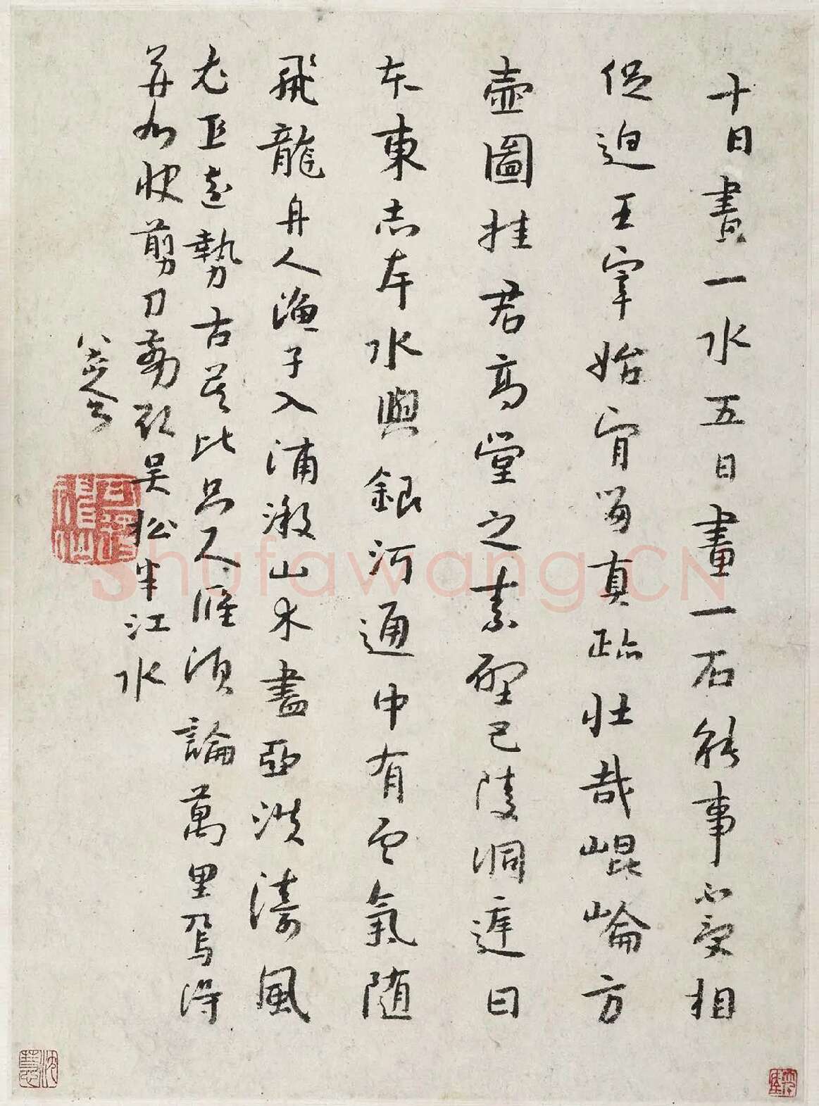 朱耷行楷书《杜甫戏题王宰画山水图歌诗》