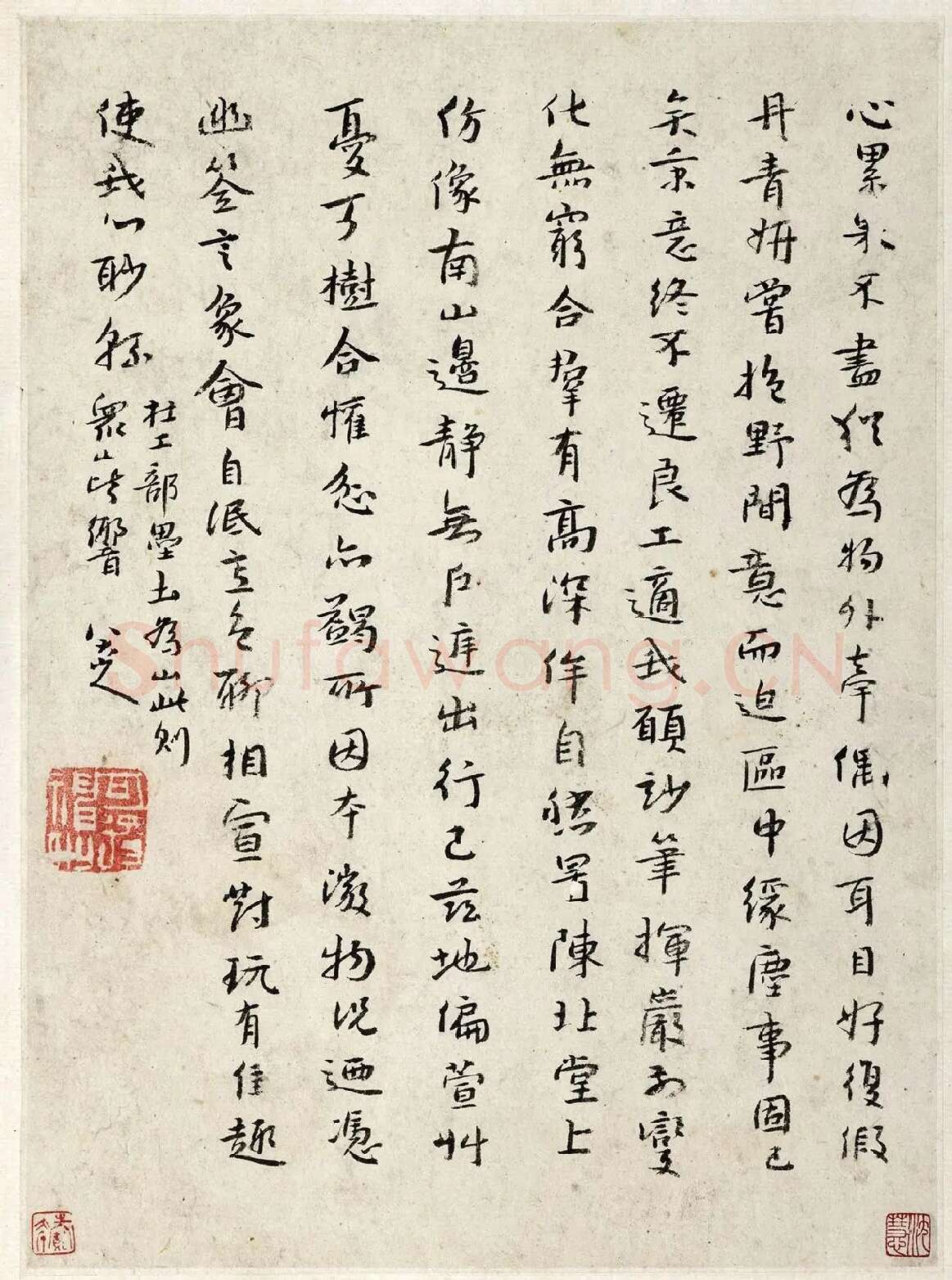 朱耷行楷书《书张九龄题画山水障诗》