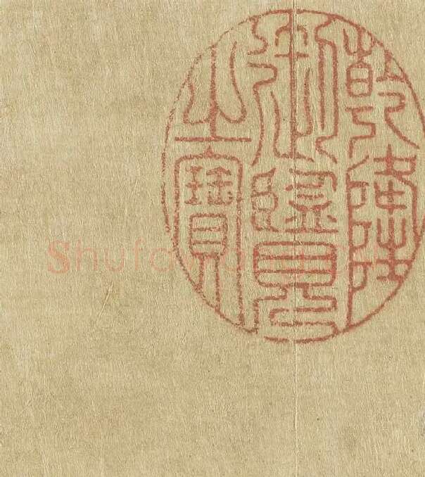 陈邦彦临《智永楷书千文》 (1)