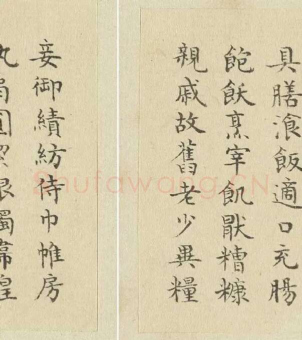 陈邦彦临《智永楷书千文》 (7)