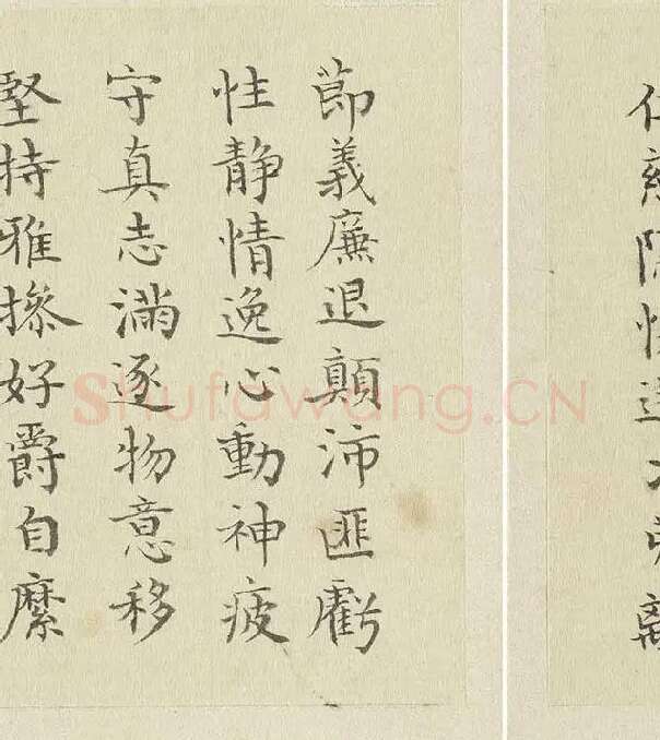 陈邦彦临《智永楷书千文》 (18)