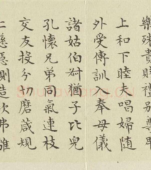 陈邦彦临《智永楷书千文》 (19)