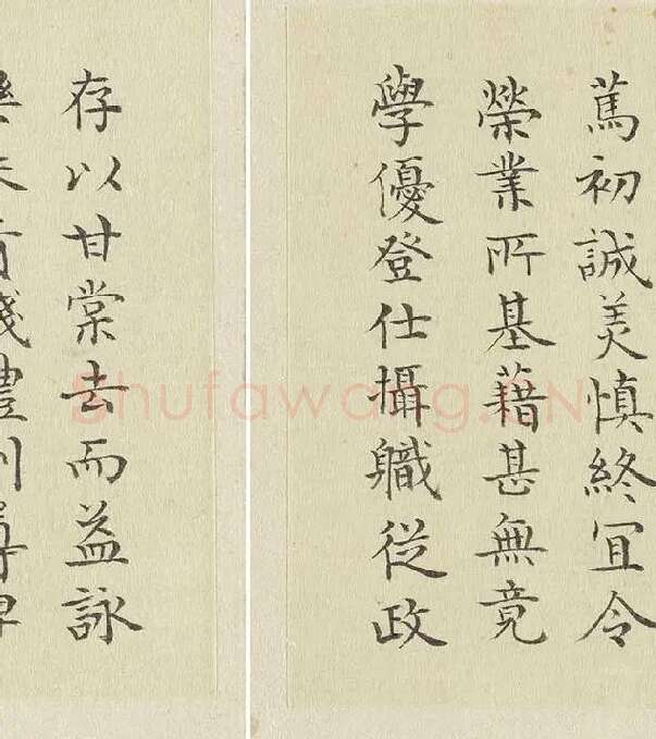 陈邦彦临《智永楷书千文》 (20)