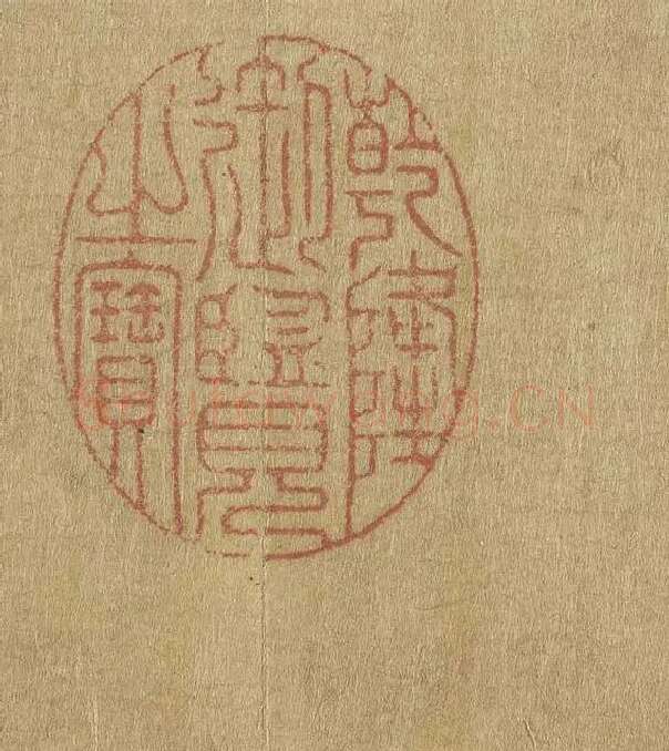 陈邦彦临《智永楷书千文》 (29)