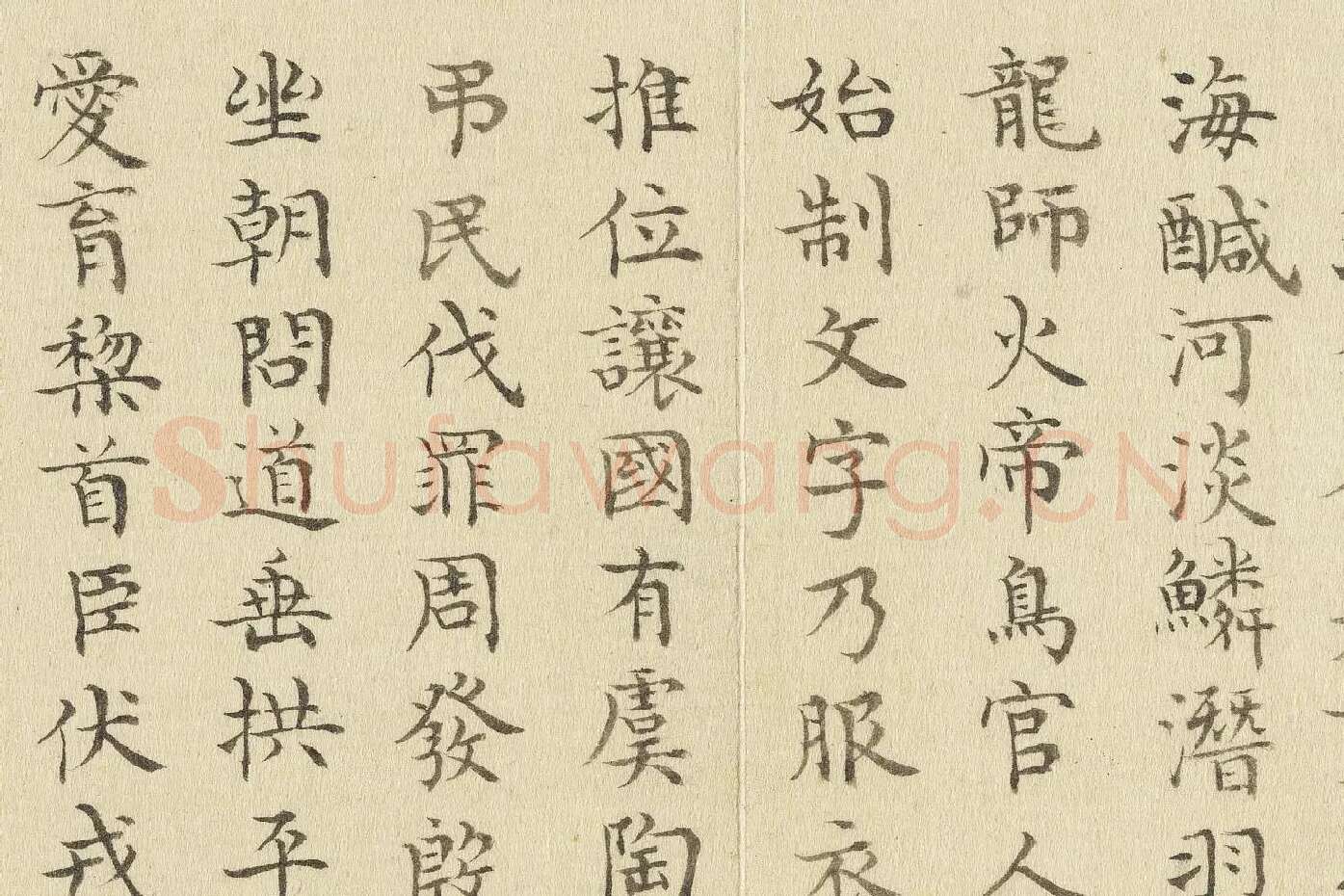 陈邦彦临《智永楷书千文》局部 (2)