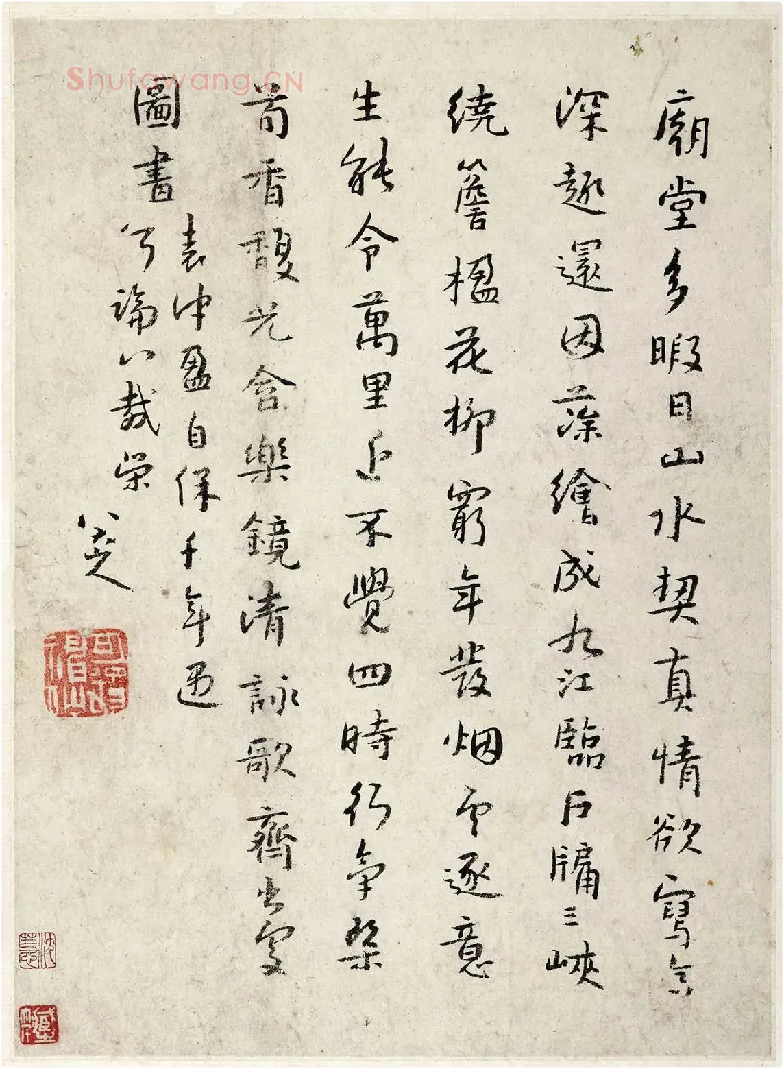 朱耷行楷书《书孙逖奉和李右相中书壁画山水诗》