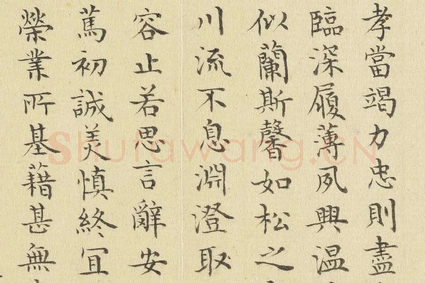 陈邦彦临《智永楷书千文》局部 (5)