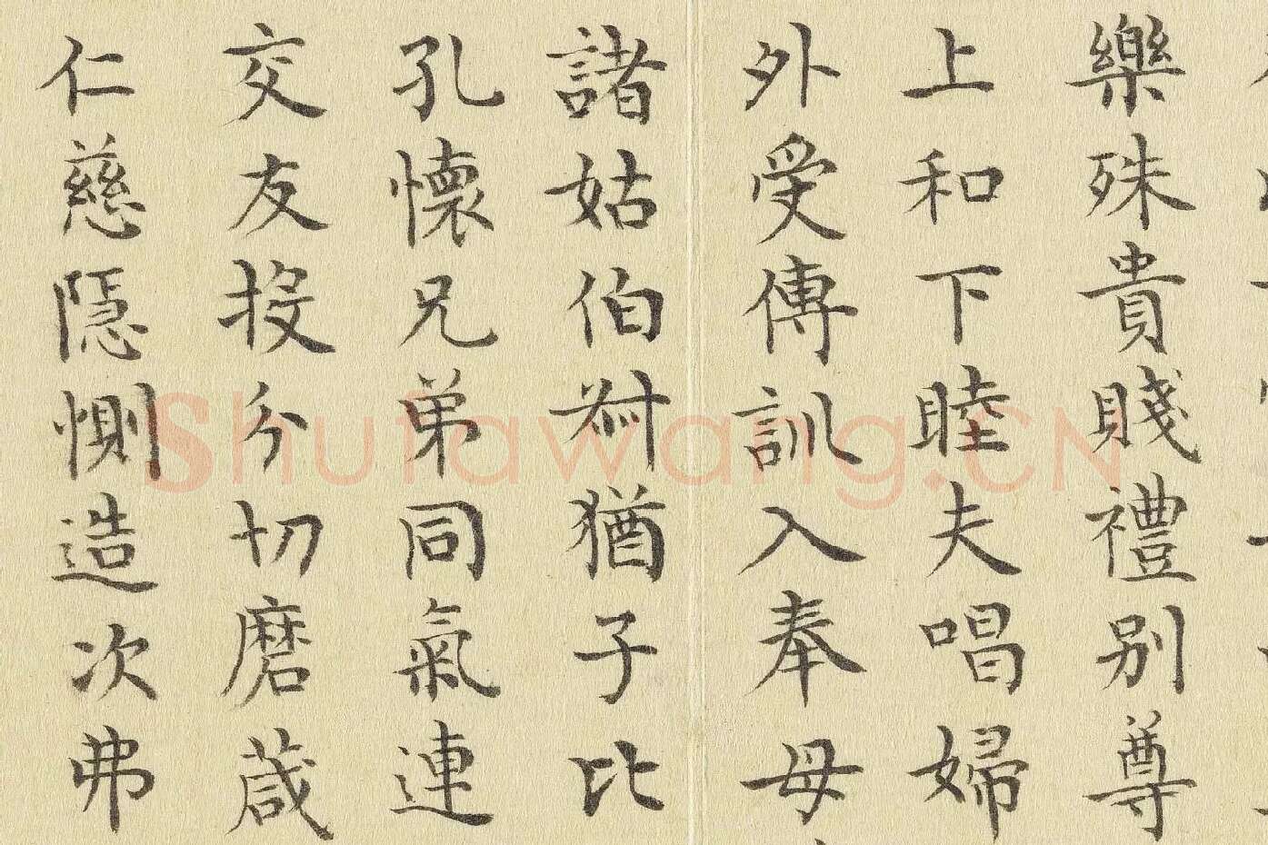 陈邦彦临《智永楷书千文》局部 (6)