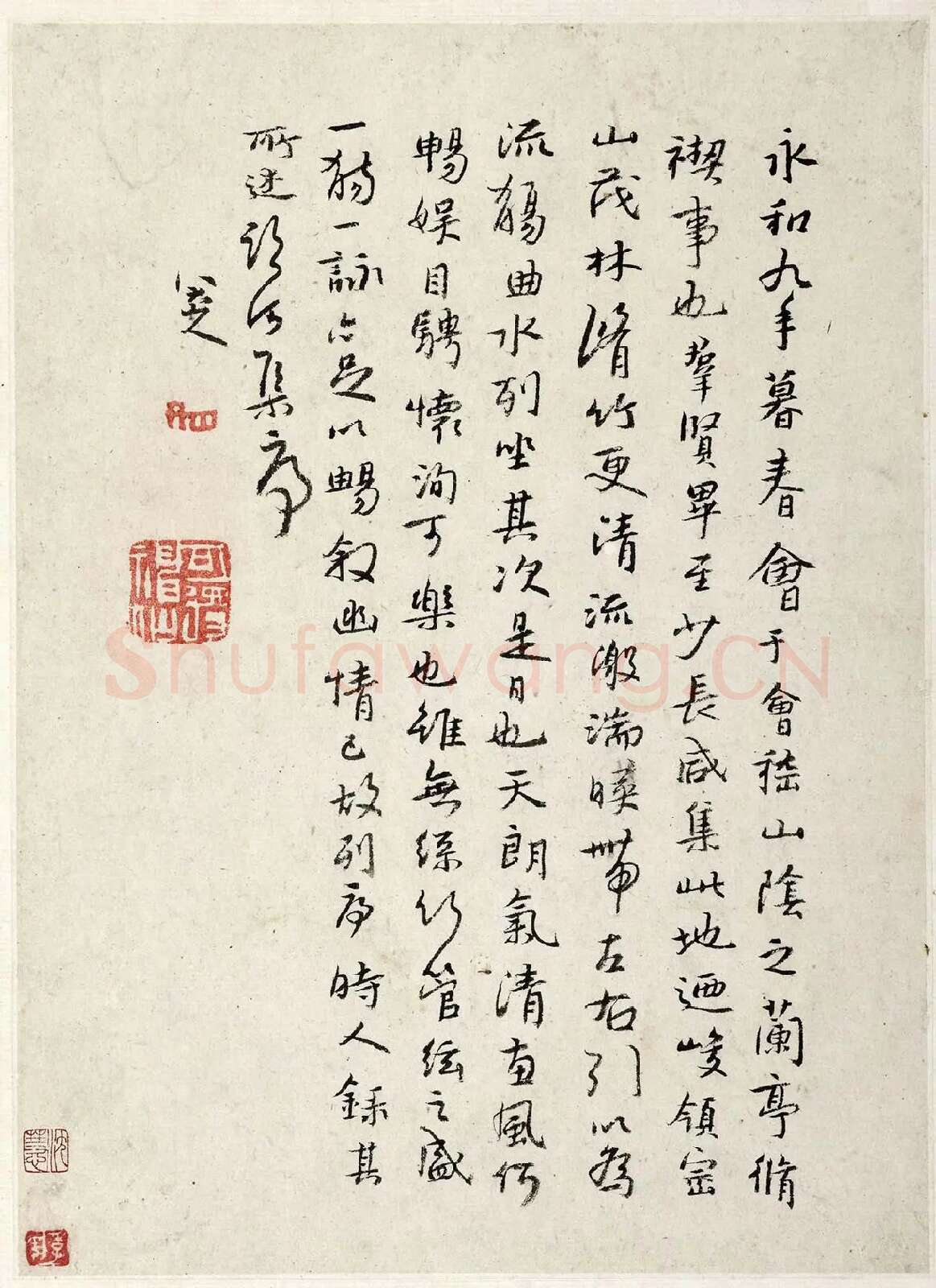 朱耷行楷《书兰亭序》