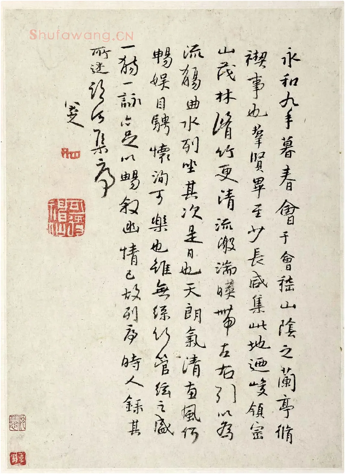 朱耷行楷《书兰亭序》