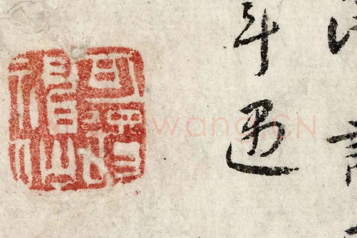 朱耷行楷书《书孙逖奉和李右相中书壁画山水诗》局部 (6)