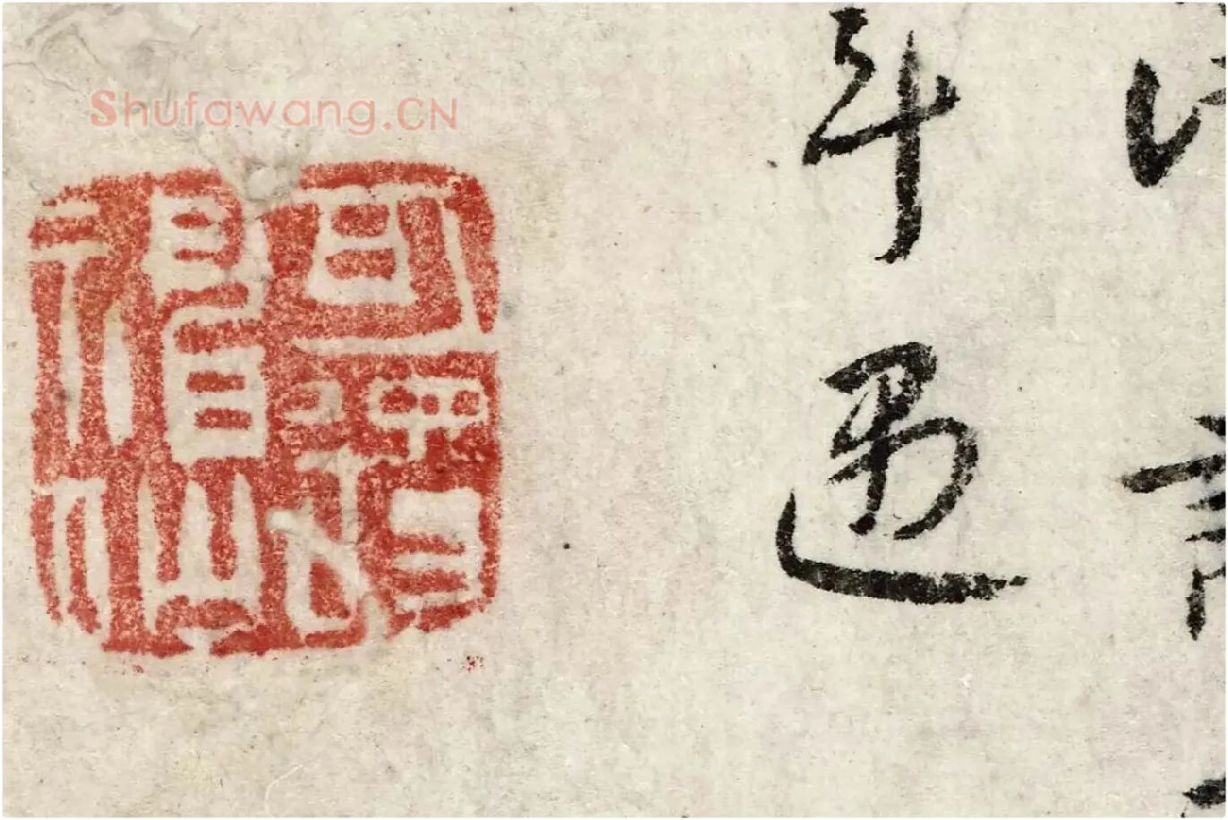 朱耷行楷书《书孙逖奉和李右相中书壁画山水诗》局部 (6)