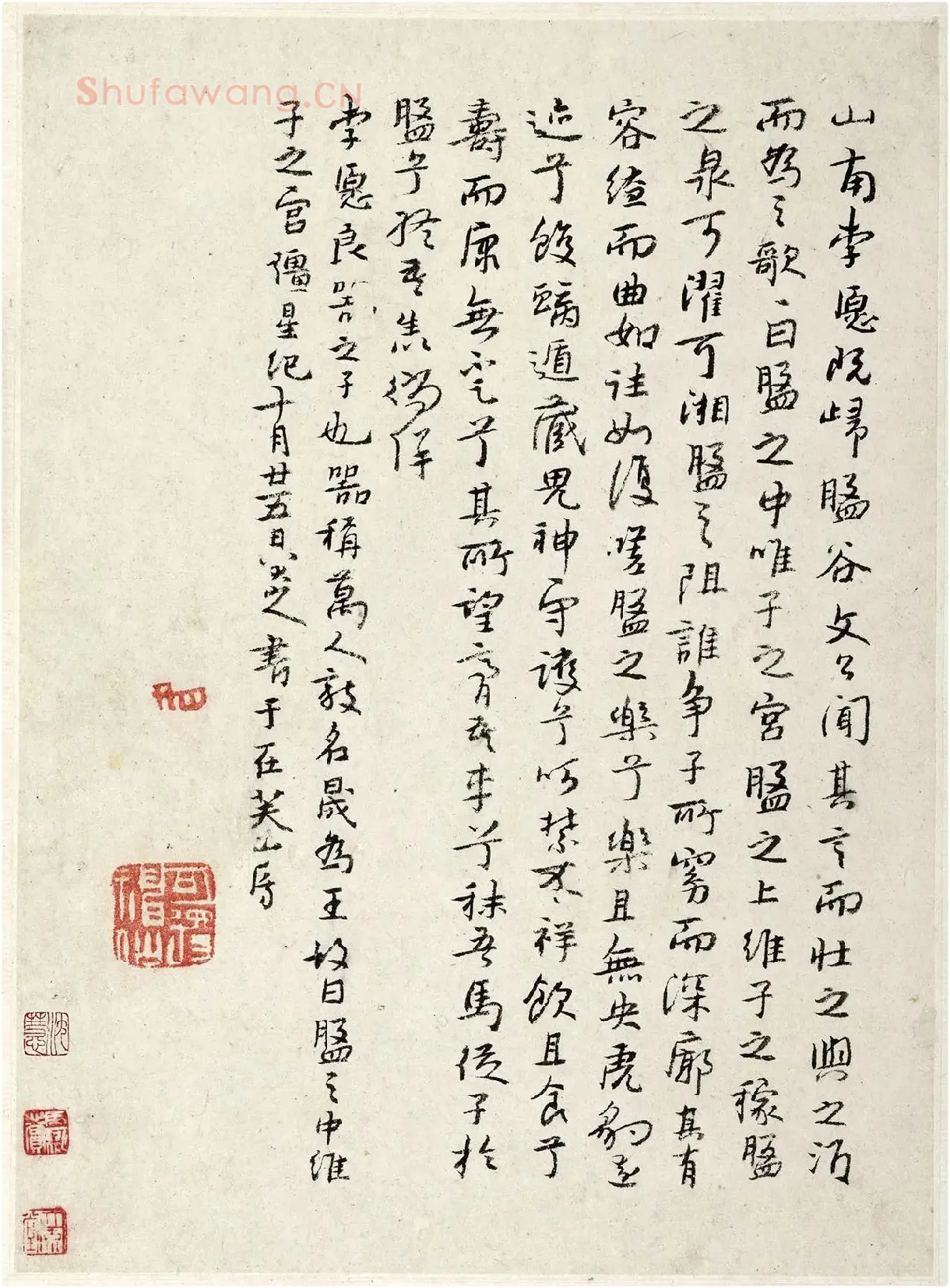 朱耷行书《书韩愈送李愿归盘谷序》