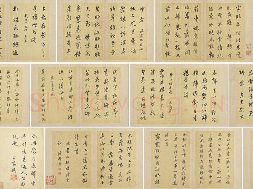 陈邦彦行书书唐宋诗册