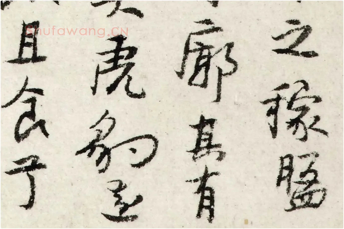 朱耷行书《书韩愈送李愿归盘谷序》局部 (4)