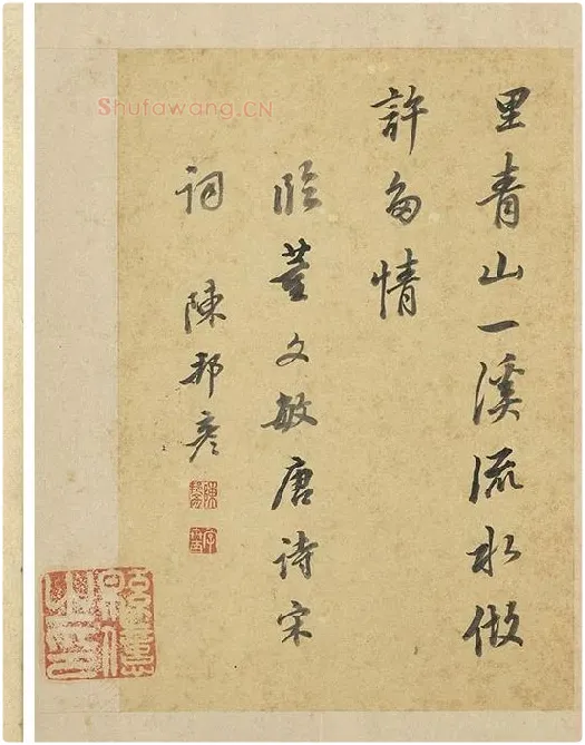 陈邦彦行书书唐宋诗_02