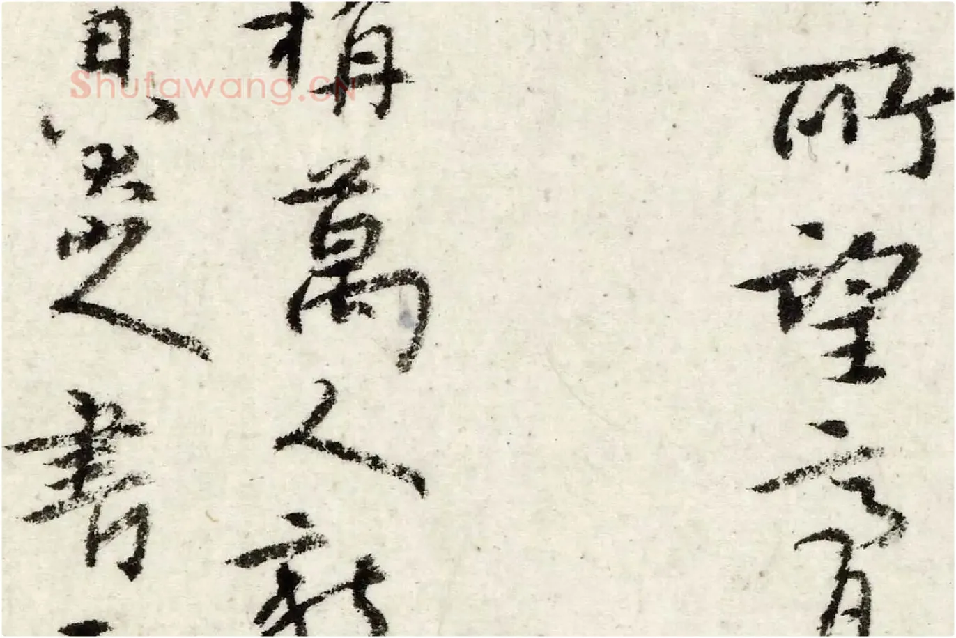 朱耷行书《书韩愈送李愿归盘谷序》局部 (5)